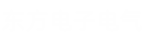 福鹿会电子电气