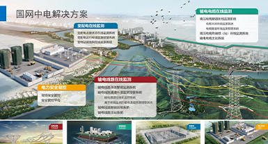 乌兰察布国网中电电气有限公司