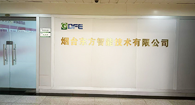 乌兰察布福鹿会智能技术有限公司