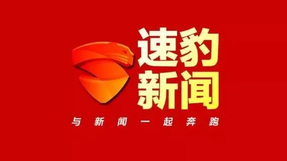 福鹿会·(中国F6)官网-给您最着实的优惠